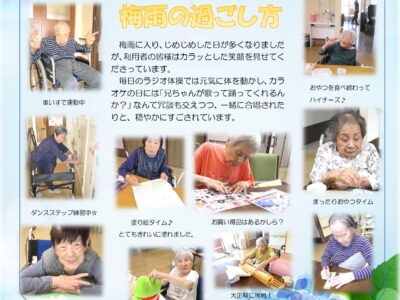 さみたNews令和7年7月号